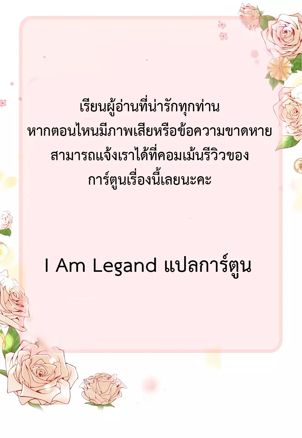 ชะตาฟ้าสั่งให้ข้าเป็นเทพ ตอนที่ 124 หน้า 2