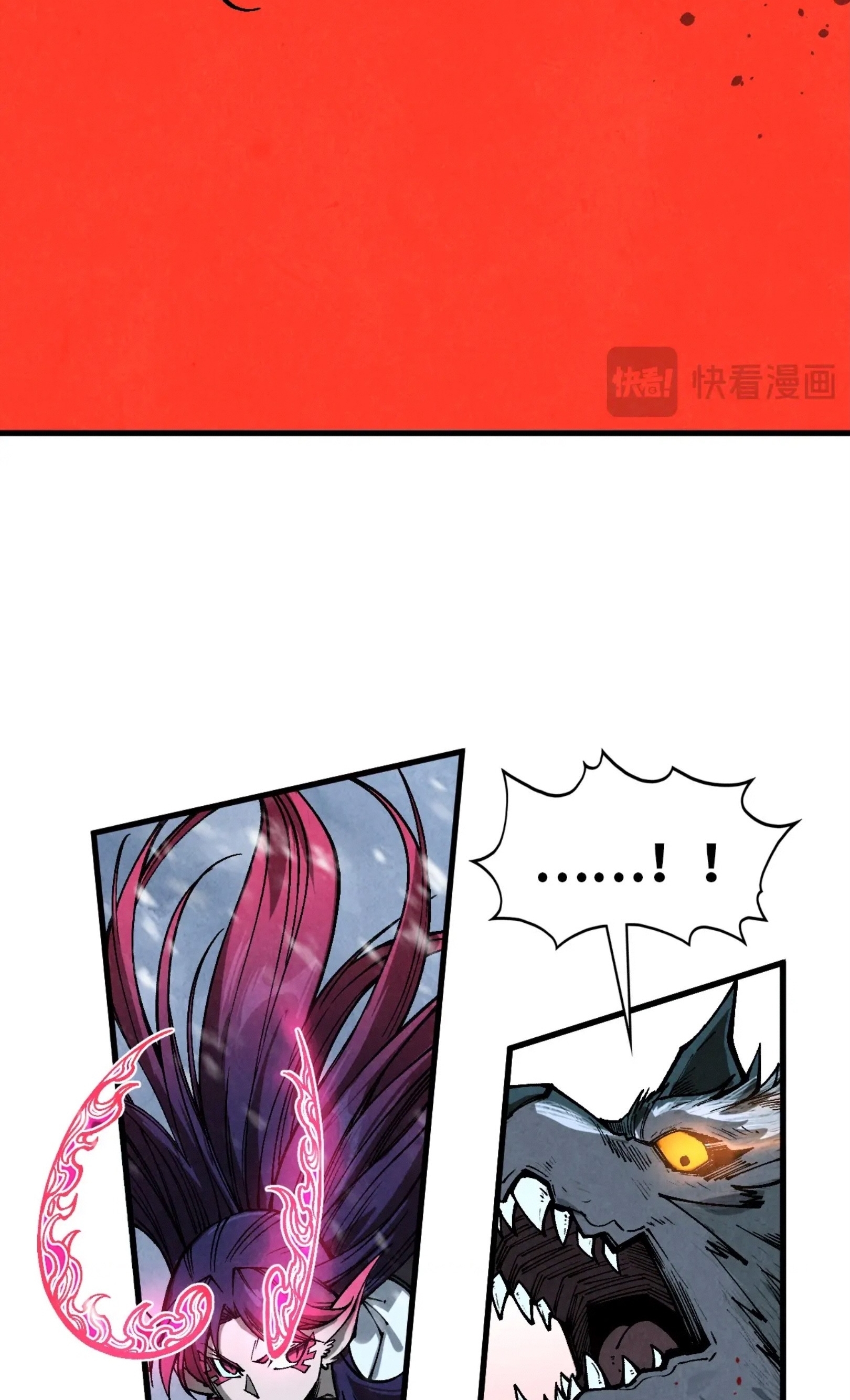 มหาเทพนิรันดร์กาล ตอนที่ 254 หน้า 64