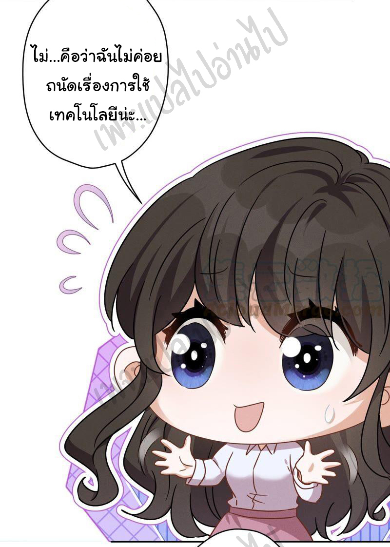 Lu Feng is the best son-in-law สุดยอดลูกเขย "ลู่เฟิง" ตอนที่ 108 หน้า 14