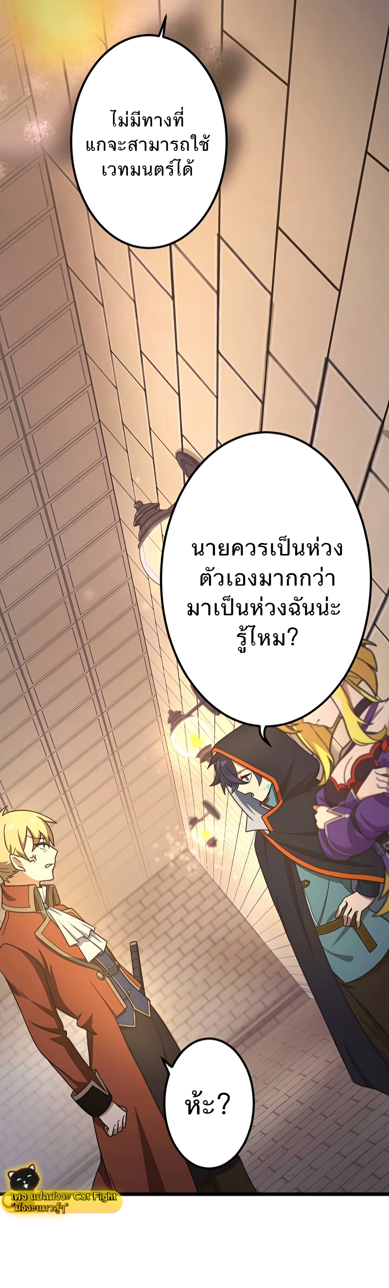 ฉันกลับชาติมาเกิดใหม่เป็นก็อบลินระดับ SSS ตอนที่ 5 หน้า 28
