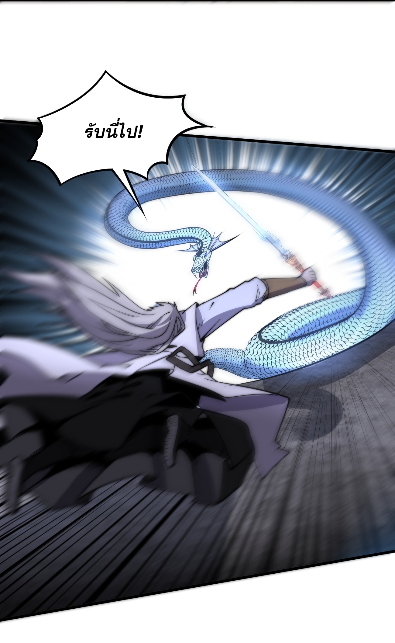 ระบบกลืนกินขั้นสุดยอด ตอนที่ 7 หน้า 8