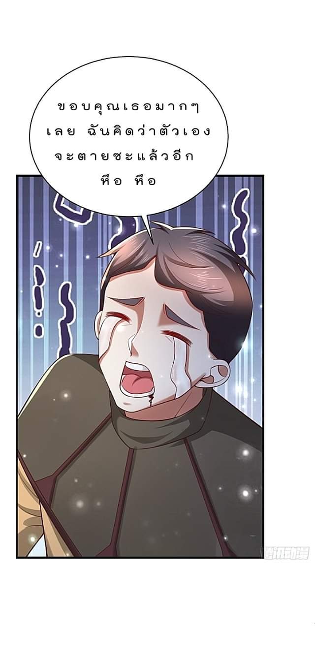 The best game master of the city – สุดยอดเซียนเกมแห่งคนร ตอนที่ 44 หน้า 38