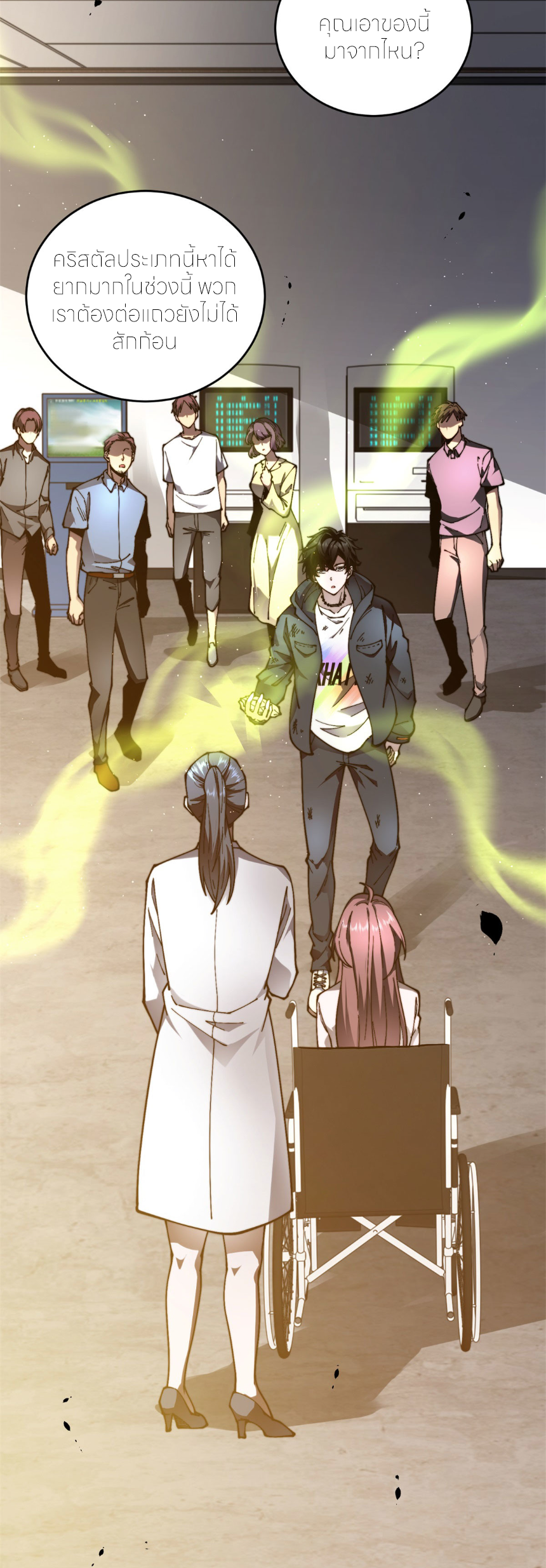 แค่แตะ... ก็อัปเกรด! ตอนที่ 8 หน้า 36