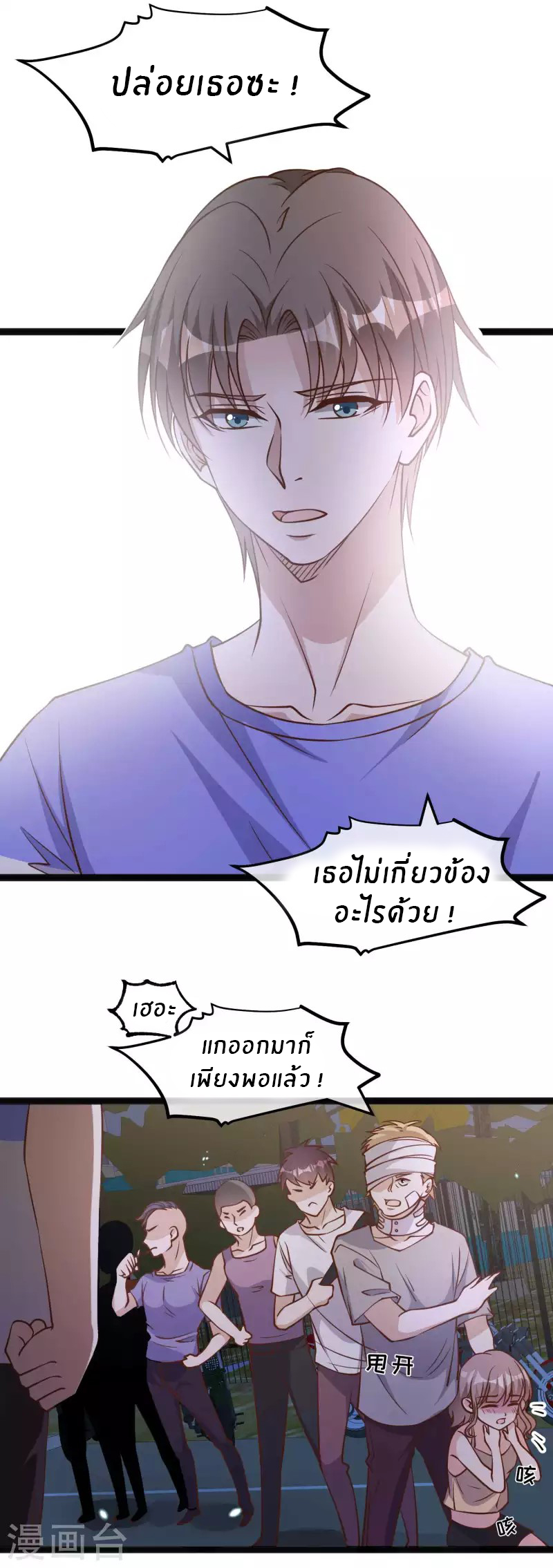 God Fisherman ตอนที่ 161 หน้า 22