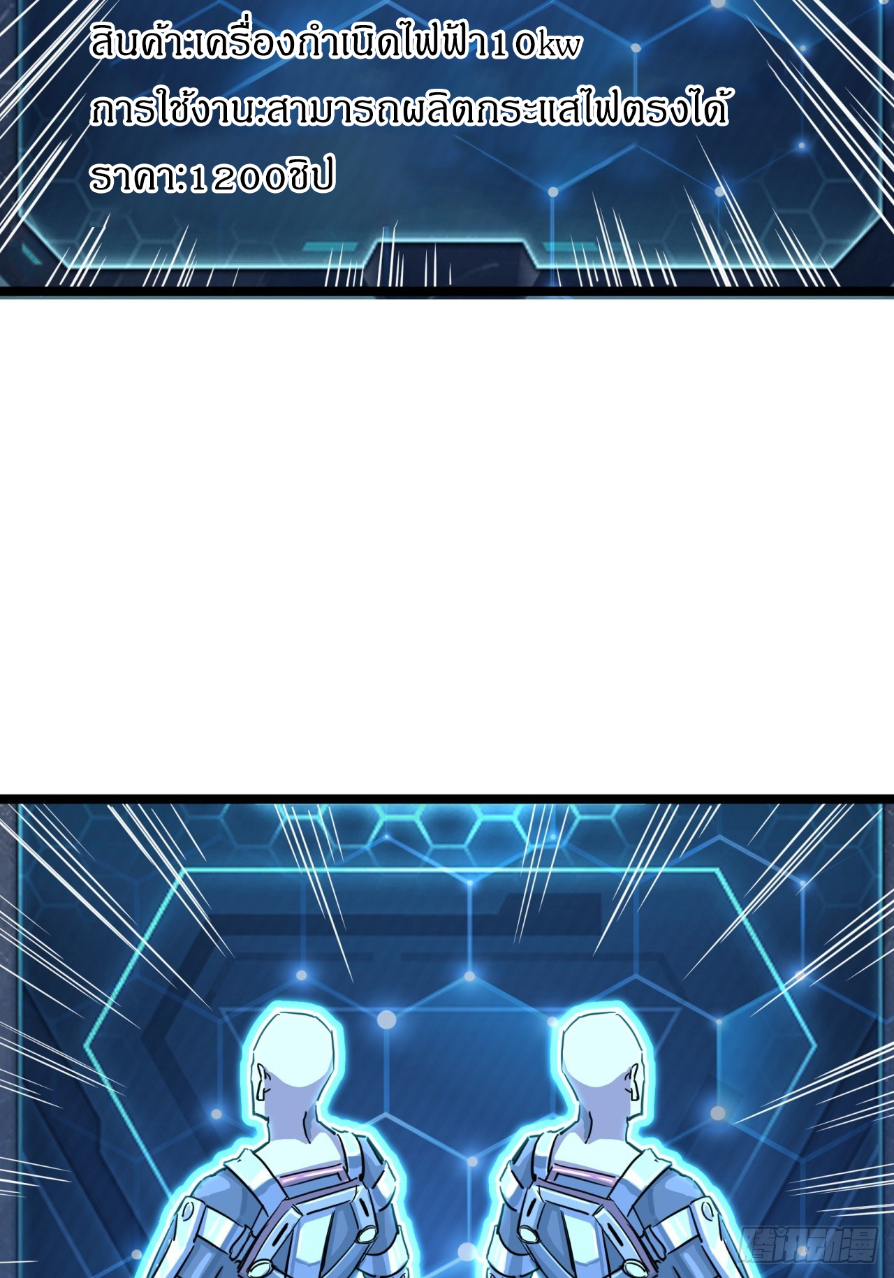 ผมโหดที่สุดในเกมนี้นะครับ ตอนที่ 14 หน้า 27