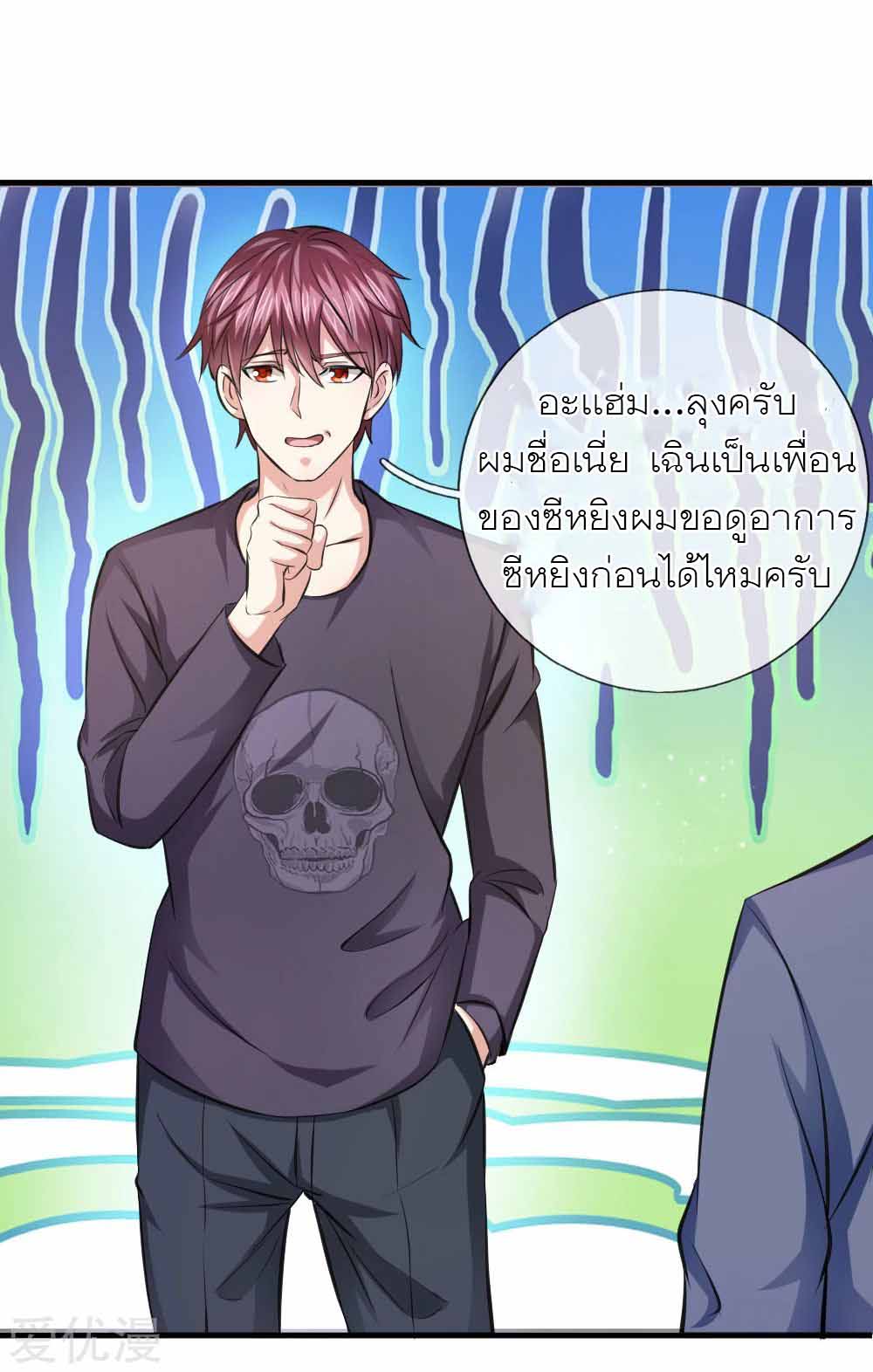 สุดยอดปรมาจารย์มีด ตอนที่ 108 หน้า 7