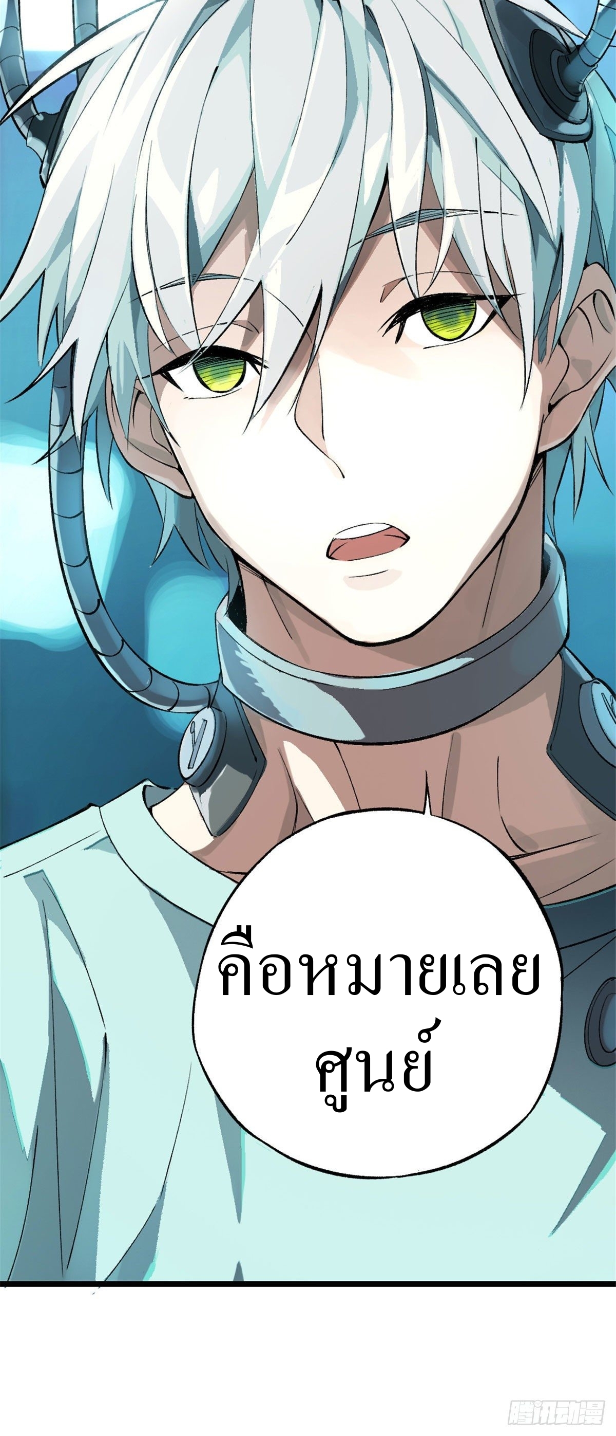 สุดยอดช่างกล ตอนที่ 1 หน้า 100