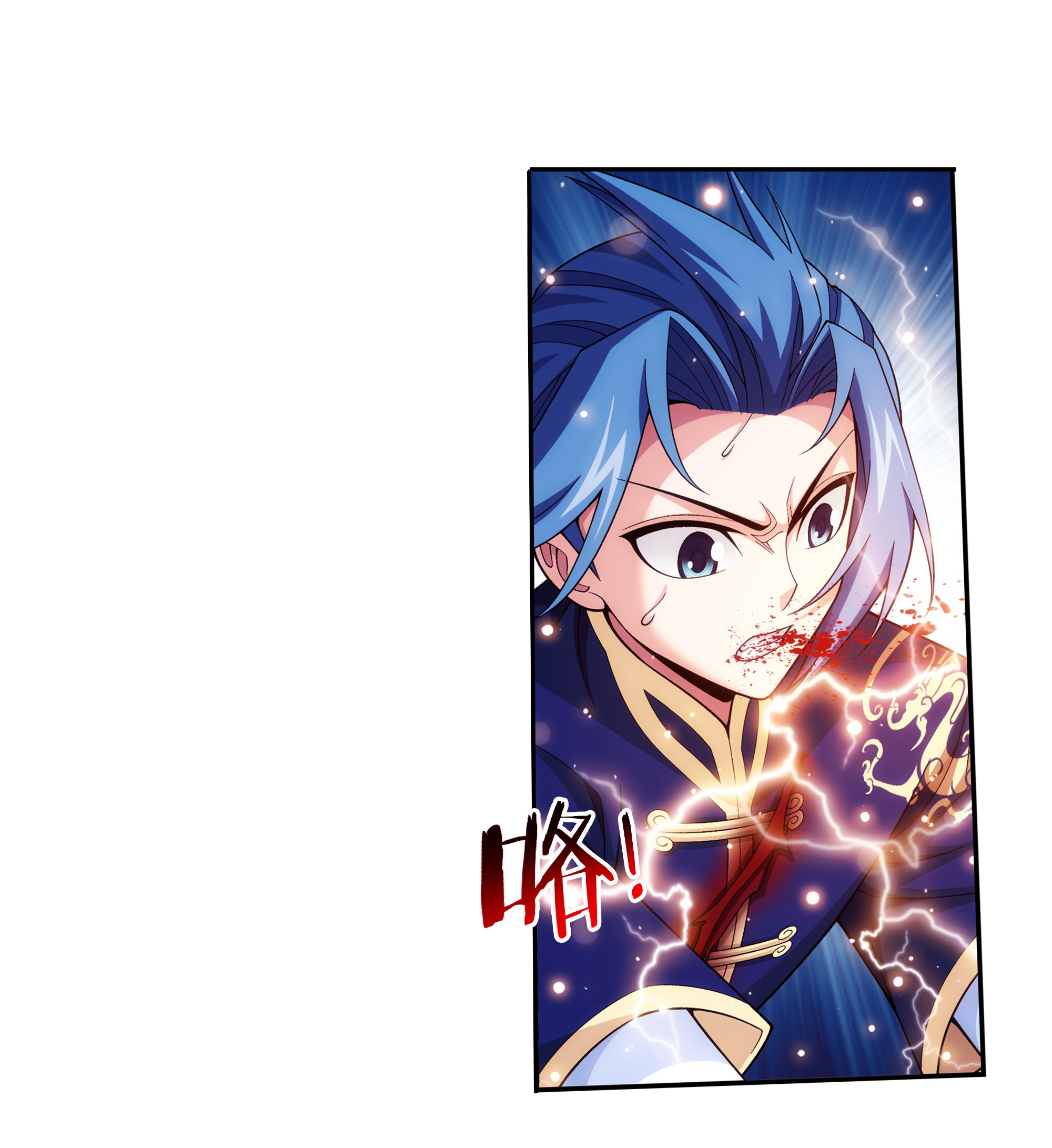 Da Zhu Zai ศึกปรมาจารย์สะท้านฟ้า (ชนจีน) ตอนที่ 292 หน้า 15