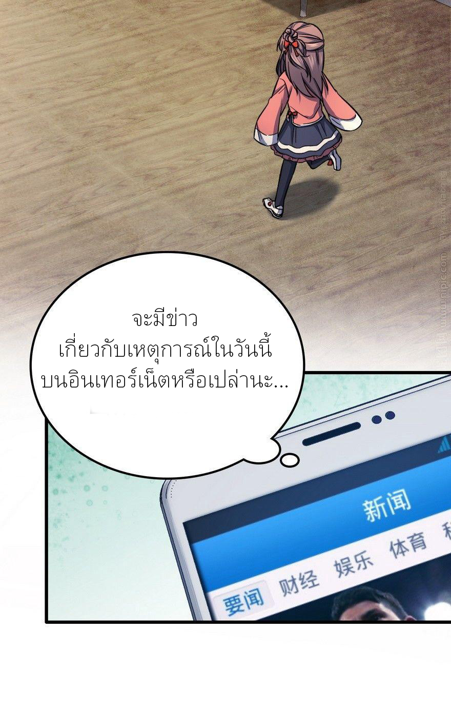 ไว้ชีวิตข้าเถอะท่าน! - Spare Me, Great Lord! ตอนที่ 5 หน้า 42