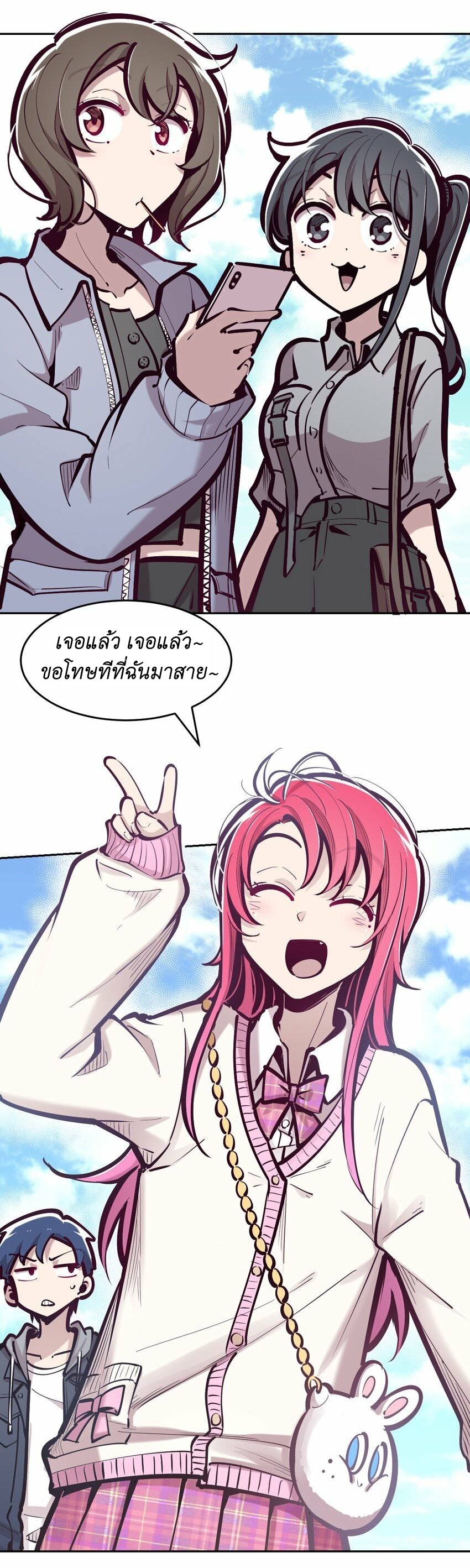 Demon x Angel can't get along! ตอนที่ 84 หน้า 3