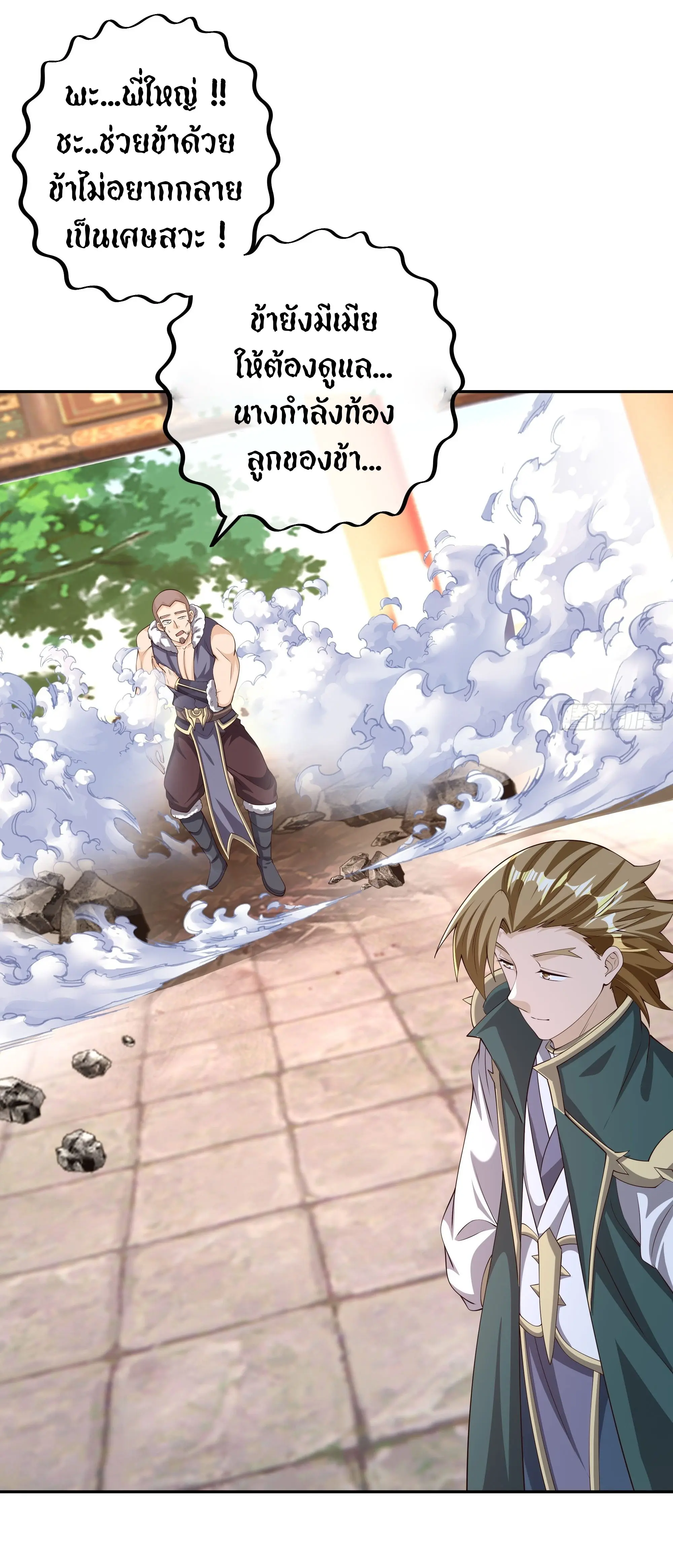 (ฟรี30ตอน) เทพยุทธเหนือหล้ากับระบบเกิดใหม่ไร้จำกัด ตอนที่ 28 หน้า 4