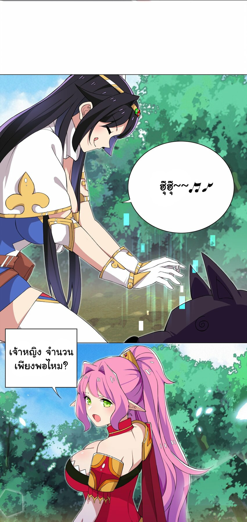 ผมเกิดใหม่เป็นสุดยอดเทพและตัวละครในเกมของผมเป็นเจ้าหญิงแห่งโชคที่มีค่าโชค666นะคร๊าบบ ตอนที่ 14 หน้า 8