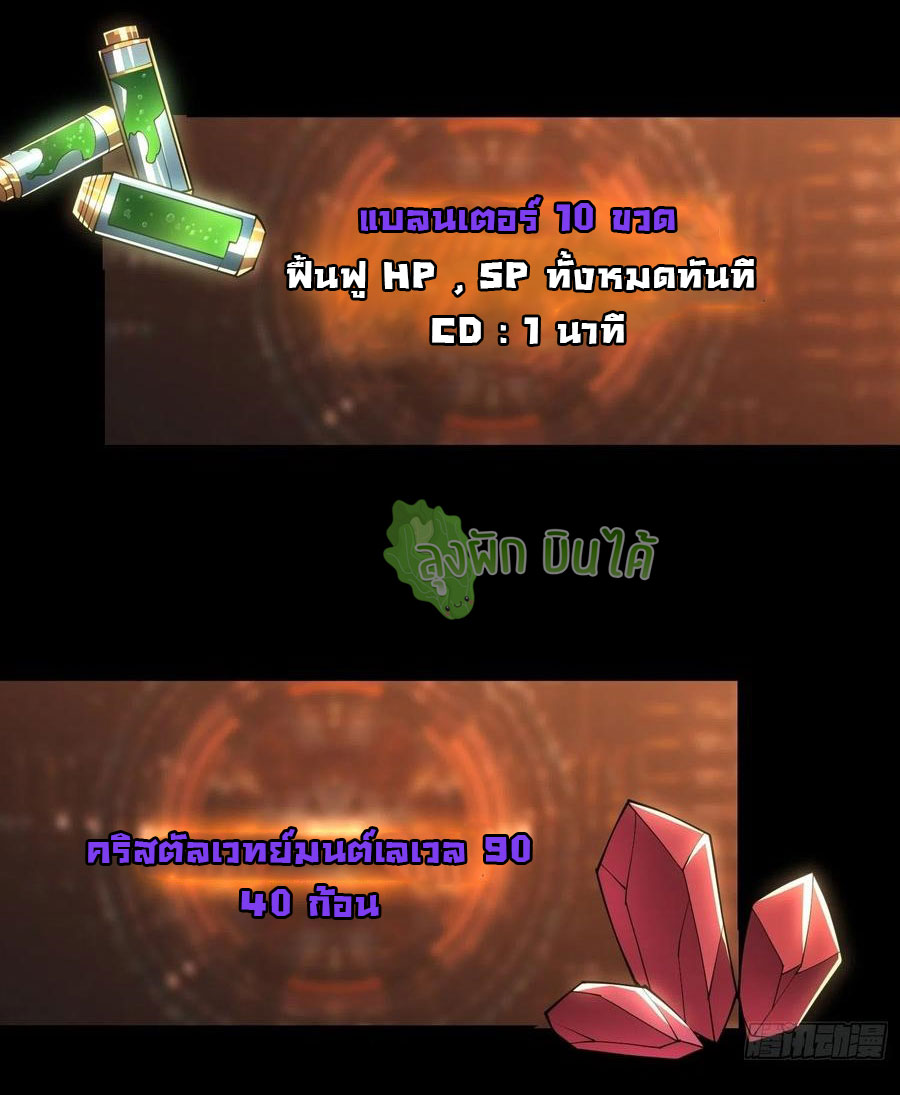 (ชนจีน) IT STARTS WITH A KINGPIN ACCOUNT - จุติจอมราชัน ตอนที่ 79 หน้า 33