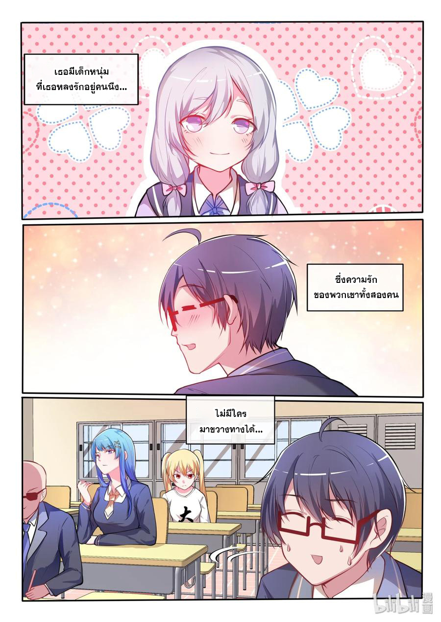 โครตเกรียน เซียนฮาเร็ม ตอนที่ 24 หน้า 2