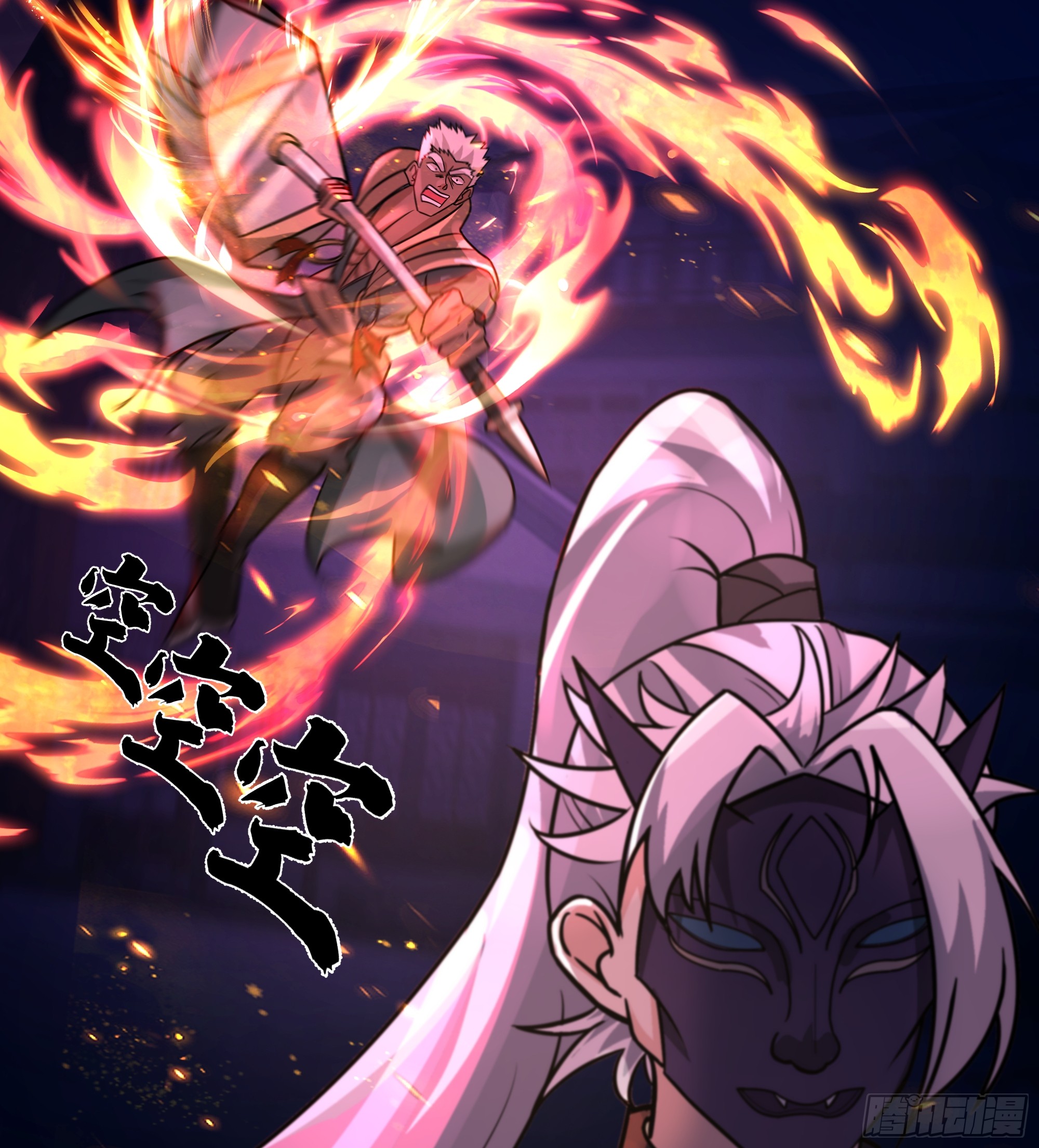 เซียนกระบี่พลังนิวเคลียร์(การ์ตูน) ตอนที่ 13 หน้า 13