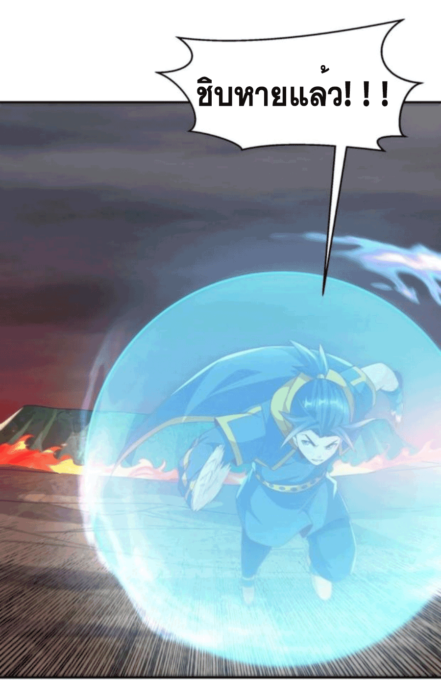 Wu ni ตอนที่ 209 หน้า 12