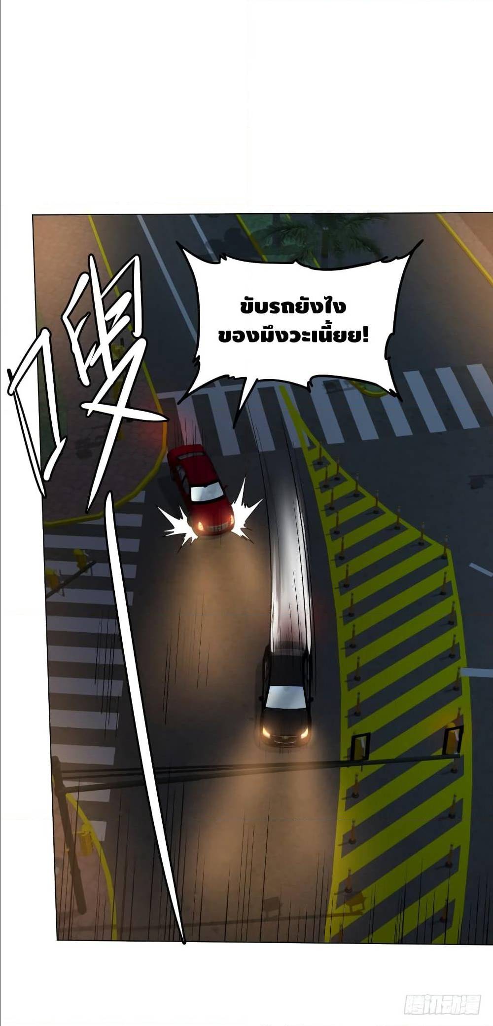 List of villains ตอนที่ 41 หน้า 41