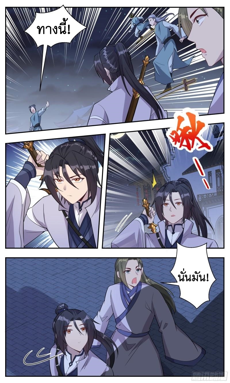 ข้าไม่ได้อยากเป็นเทพแห่งดาบ ตอนที่ 123 หน้า 3