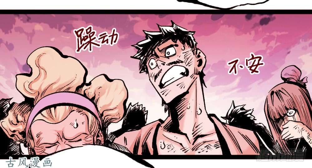 The doctor's Supremacy ตอนที่ 6 หน้า 29