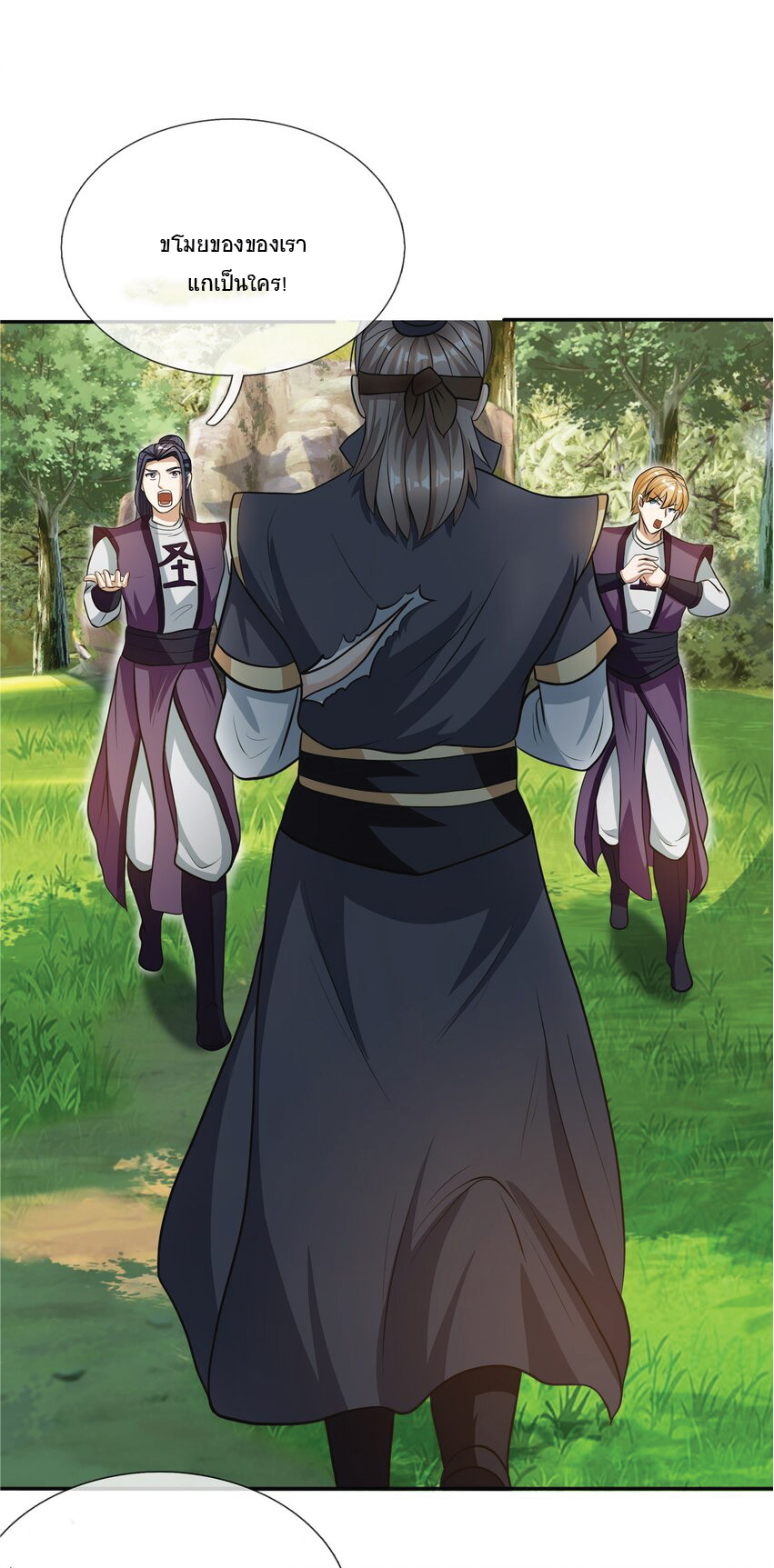 Being a Teacher is Invincible in World ตอนที่ 15 หน้า 12