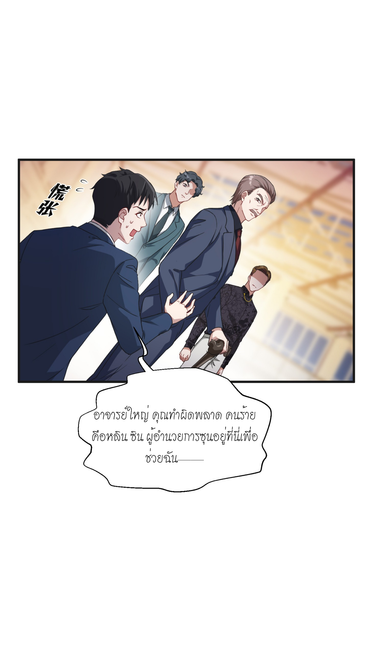 ผมไปเกาะสาวสวยกิน, แต่ตอนนี้ฉันเป็นคนร่ำรวยแล้ว~ ตอนที่ 18 หน้า 45