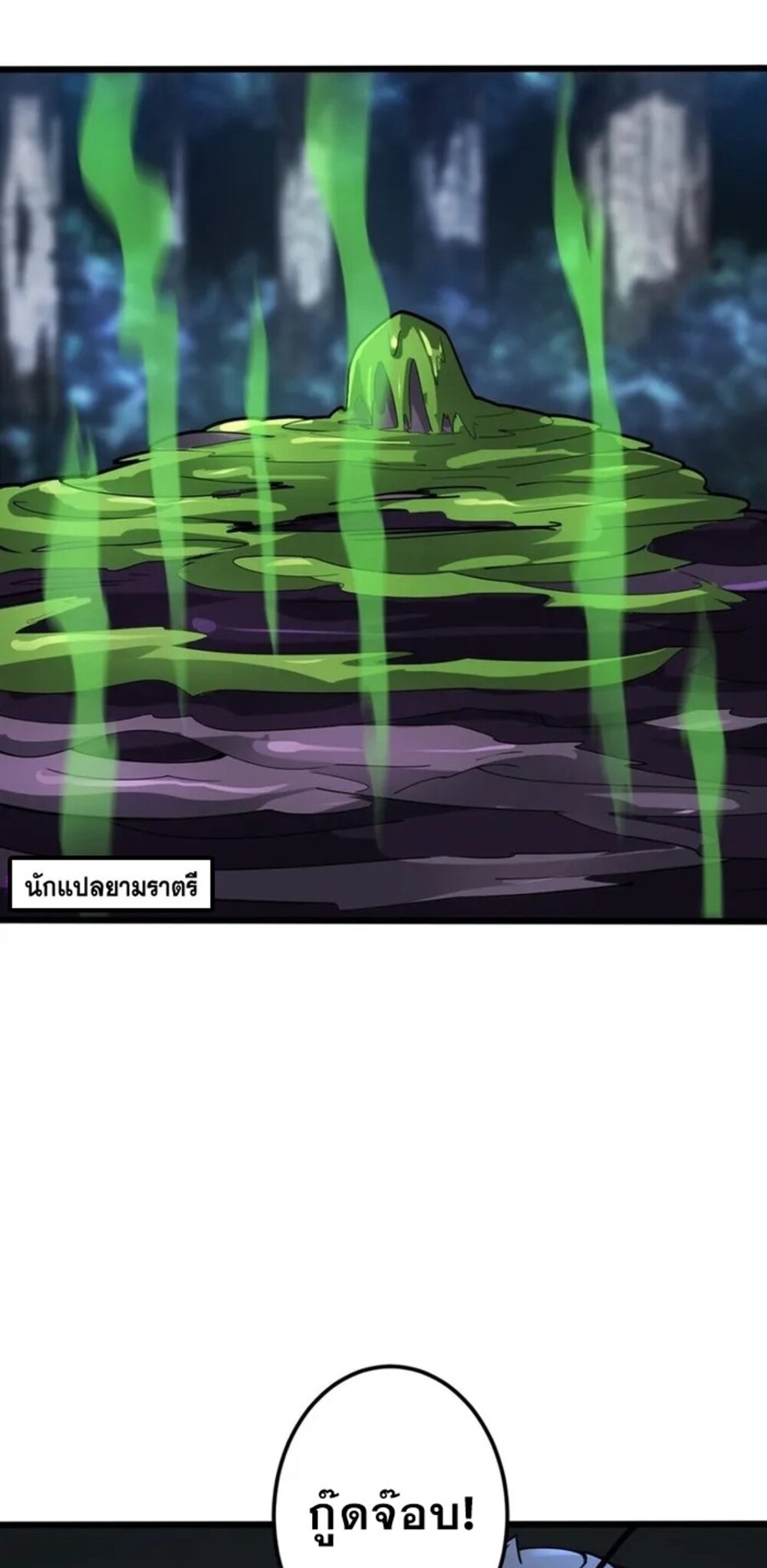 จ้าวแห่งพงไพรผู้หวนคืน ตอนที่ 8 หน้า 39