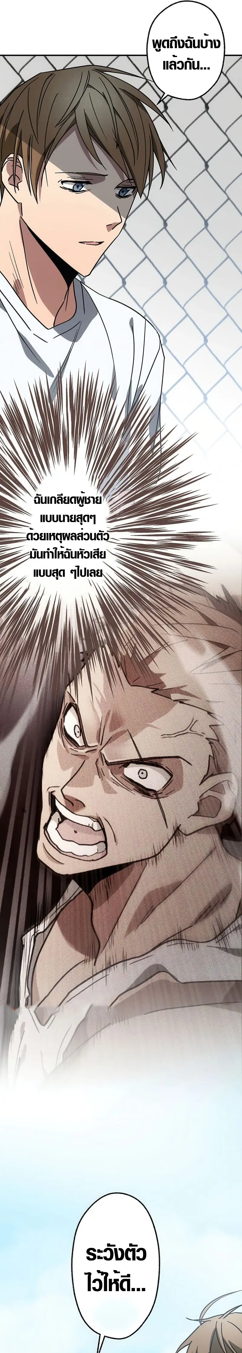 การแก้แค้นของขุนนาง , Aristocrat’s Revenge ตอนที่ 13 หน้า 10