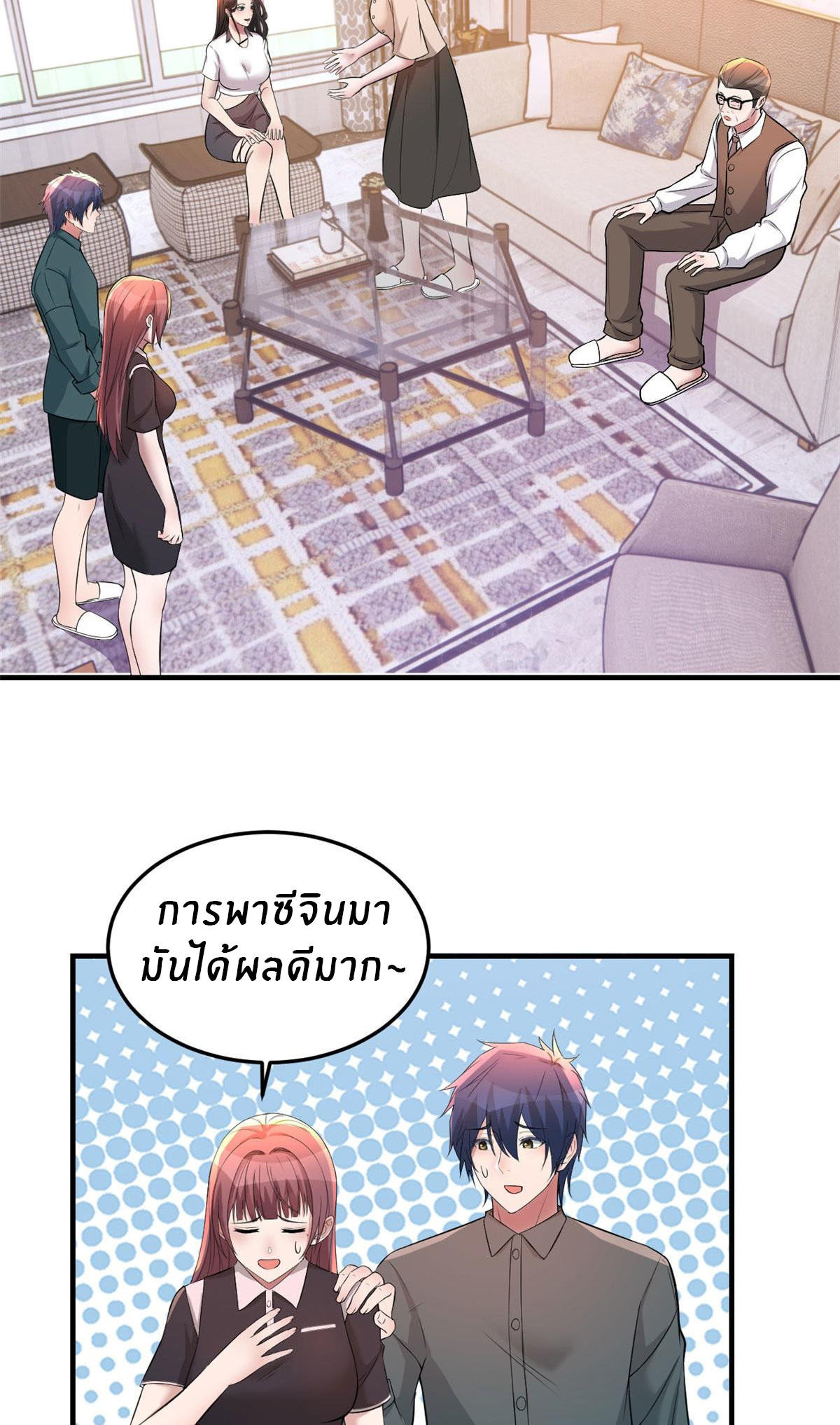 พี่สาวอยากเล่นคุณ ตอนที่ 156 หน้า 27