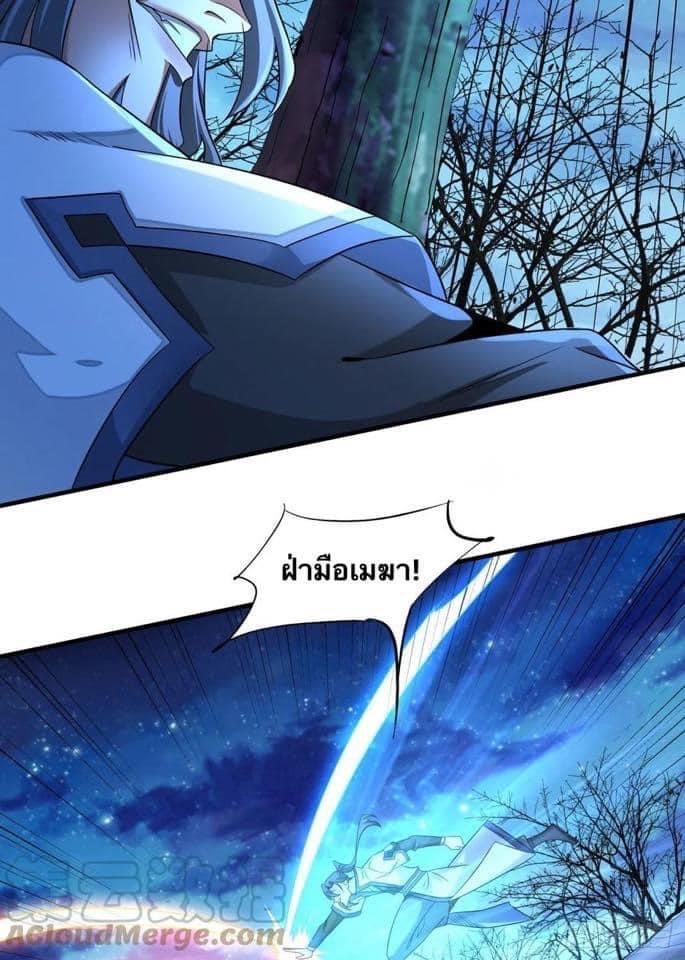 ระบบปลดล็อก มังกรทมิฬ  100,000 ปี ตอนที่ 27 หน้า 36