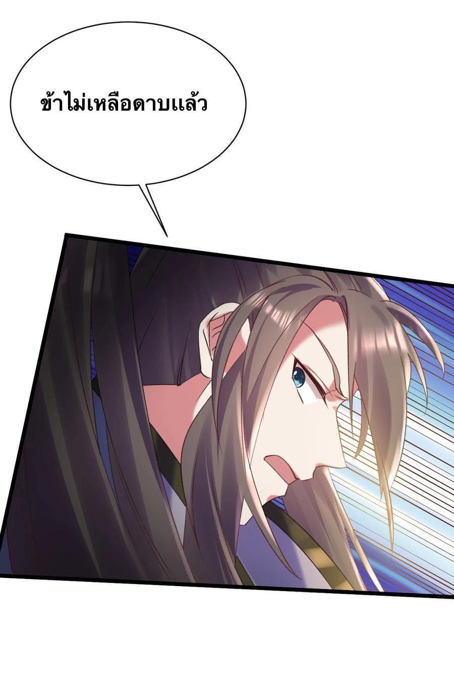 เทพเซียนอมตะตกสวรรค์ (เเม่มดเบิ้มๆ) ตอนที่ 10 หน้า 5