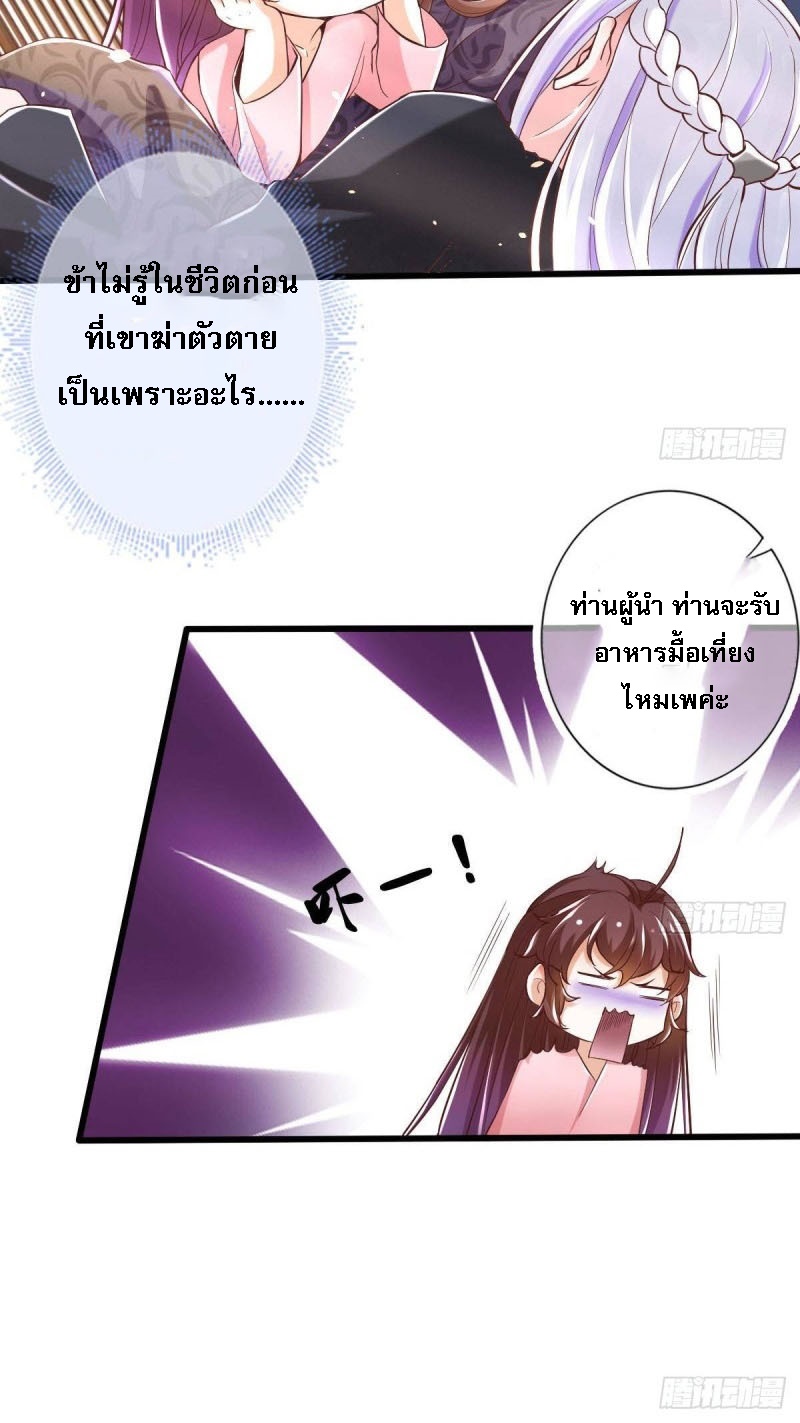 |. ป๊ะป๋าของหนูโหดยังกะปีศาจ(จบแล้ว) ตอนที่ 17 หน้า 23