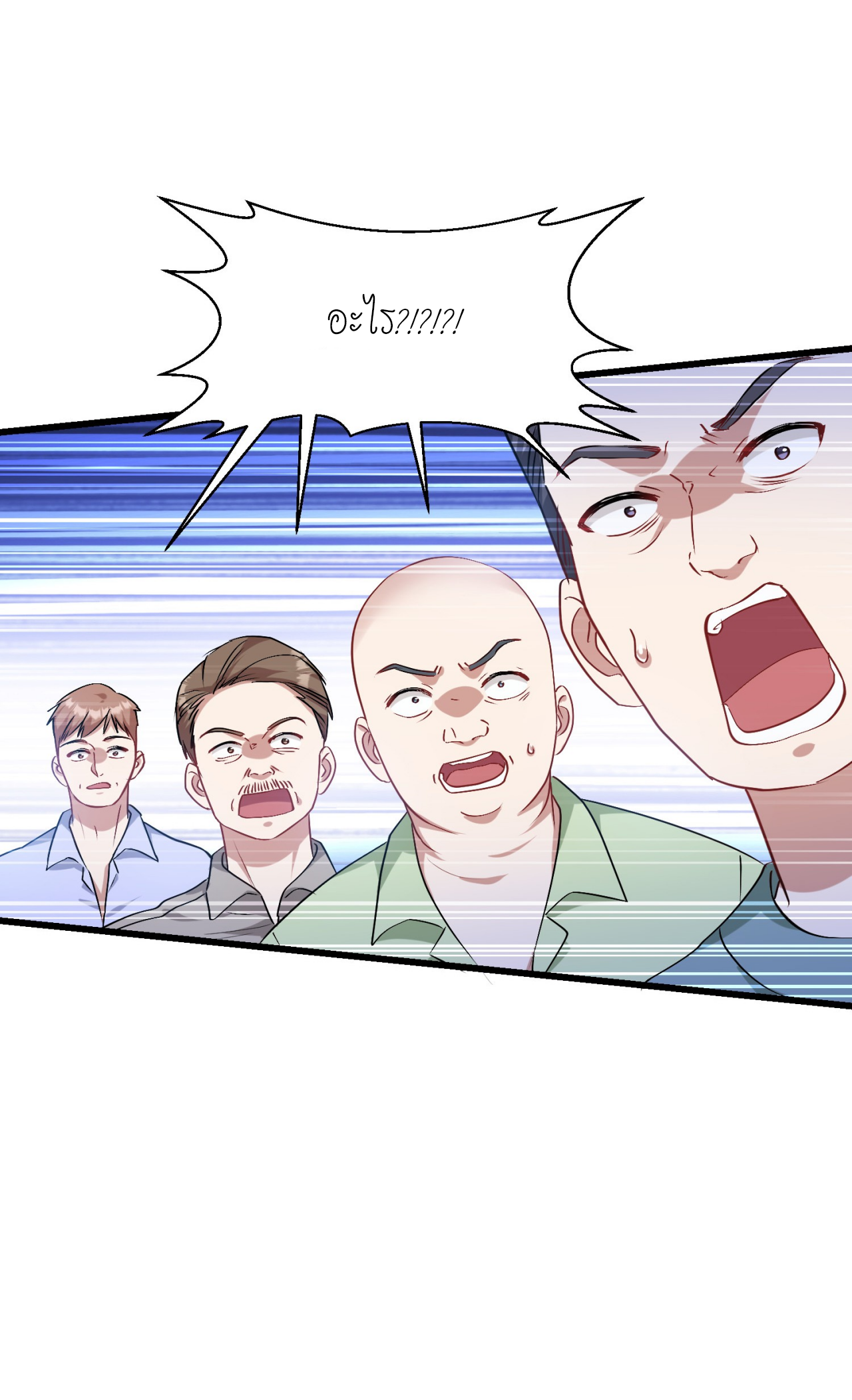 ผมไปเกาะสาวสวยกิน, แต่ตอนนี้ฉันเป็นคนร่ำรวยแล้ว~ ตอนที่ 21 หน้า 21