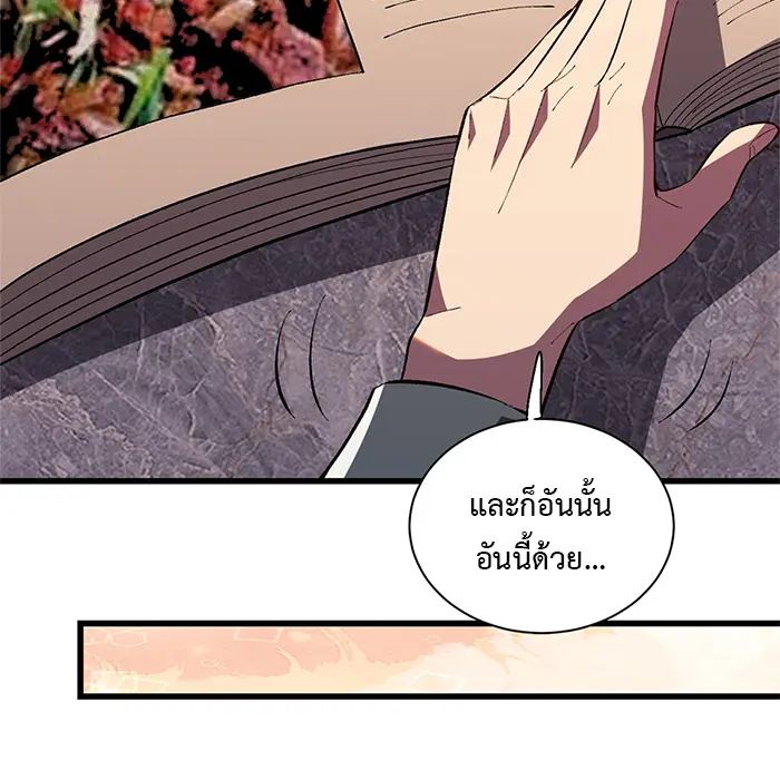 [ชนจีน] เทพอสูรเบฮีมอธ - Demon God of Apocalyptic Behemoth ตอนที่ 18 หน้า 53