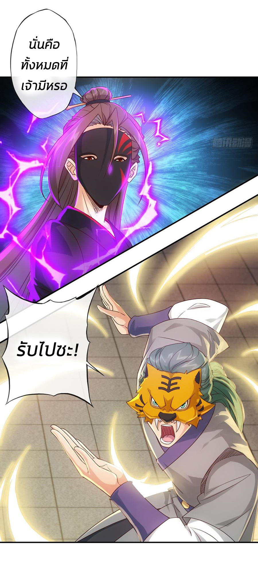 เทพเจ้าหงส์สวรรค์ ตอนที่ 6 หน้า 28