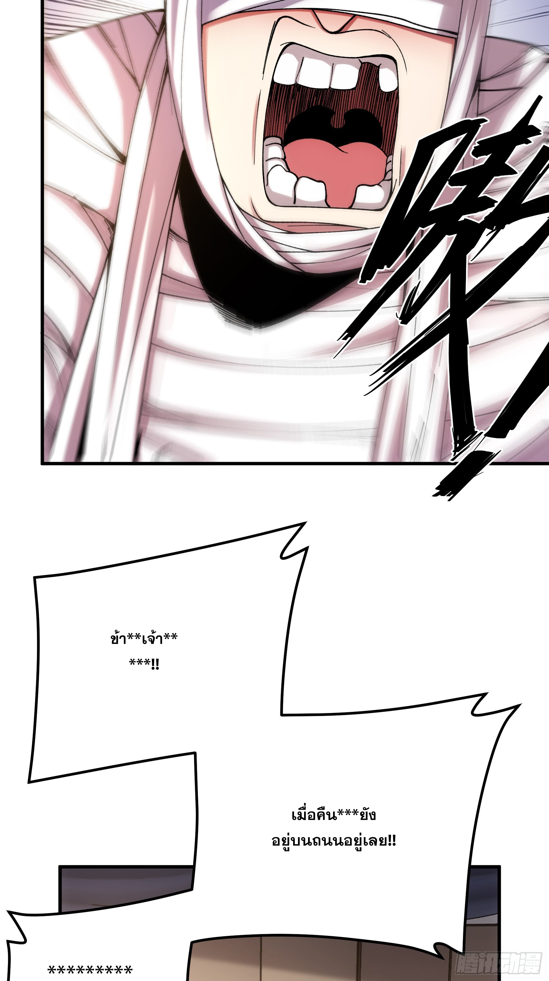 หาญท้าชะตาฟ้า ปริศนายุทธจักร ตอนที่ 35 หน้า 13