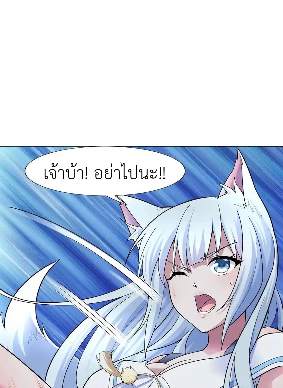 There Will Always Be Someone To Disturb My AFK Life ตอนที่ 20 หน้า 28