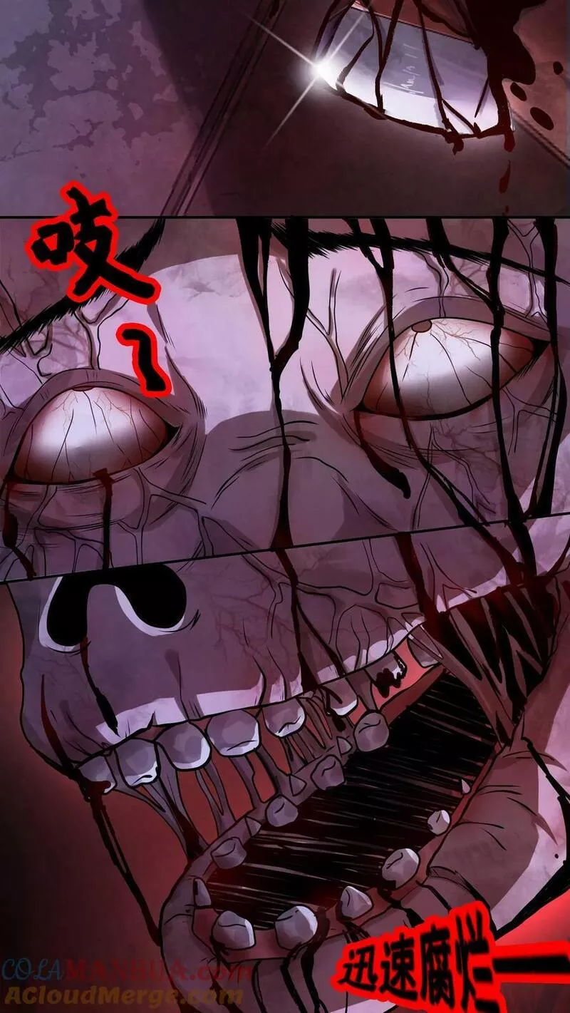 Overly Ferocious of Being Cautious ตอนที่ 16 หน้า 29