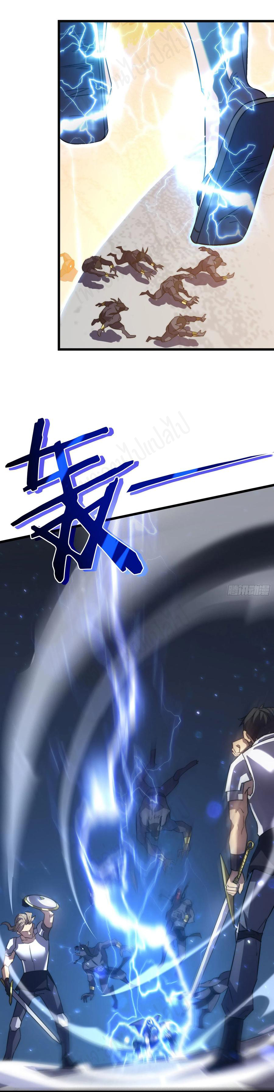 I killed the gods in another world ตอนที่ 41 หน้า 10