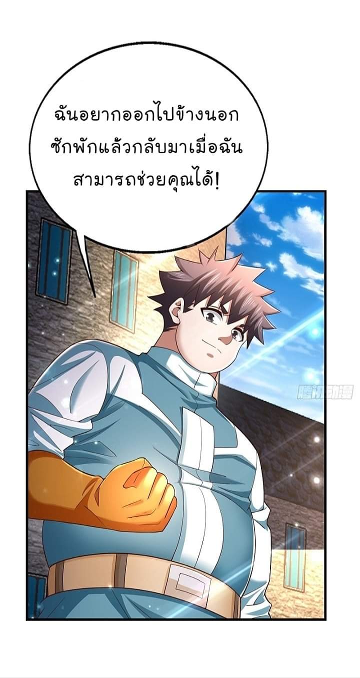 The best game master of the city – สุดยอดเซียนเกมแห่งคนร ตอนที่ 26 หน้า 4