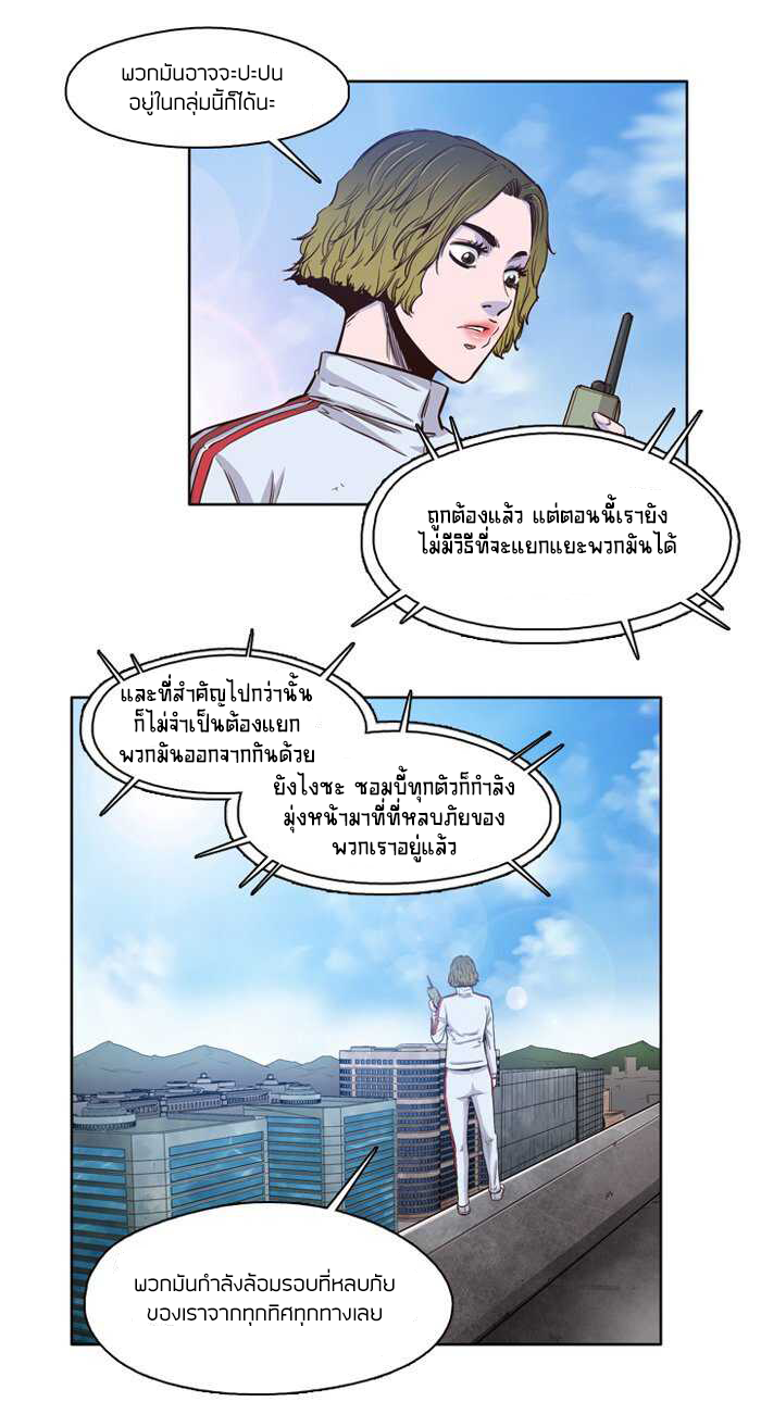 Ubdead king ตอนที่ 33 หน้า 10