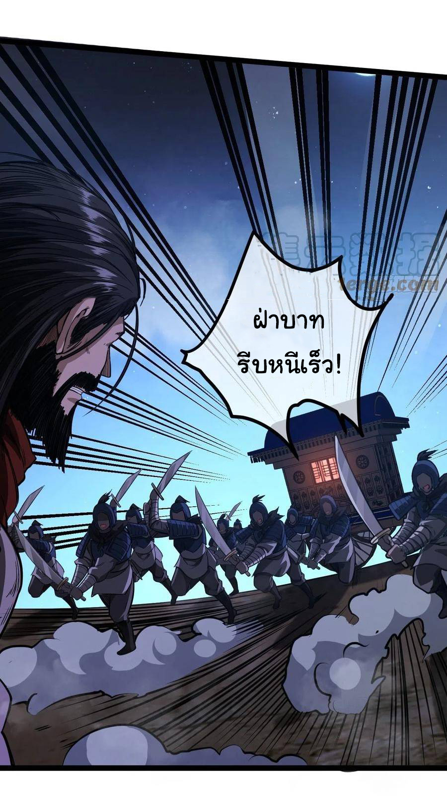 Demon Emperor ตอนที่ 32 หน้า 24
