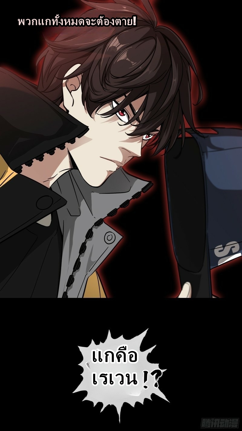 The Raven ตอนที่ 1 หน้า 4