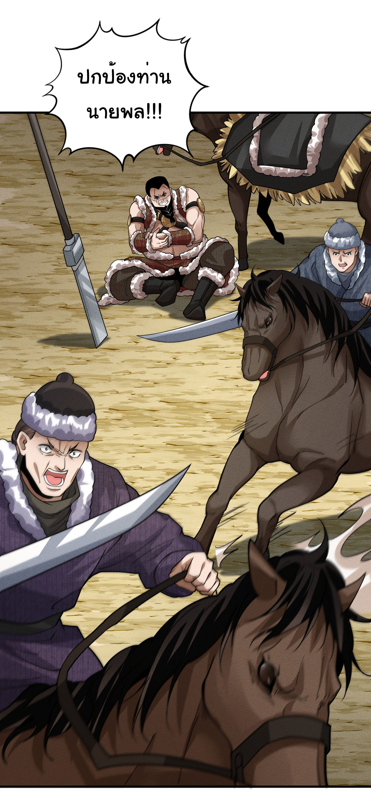 Demon Emperor ตอนที่ 52 หน้า 2