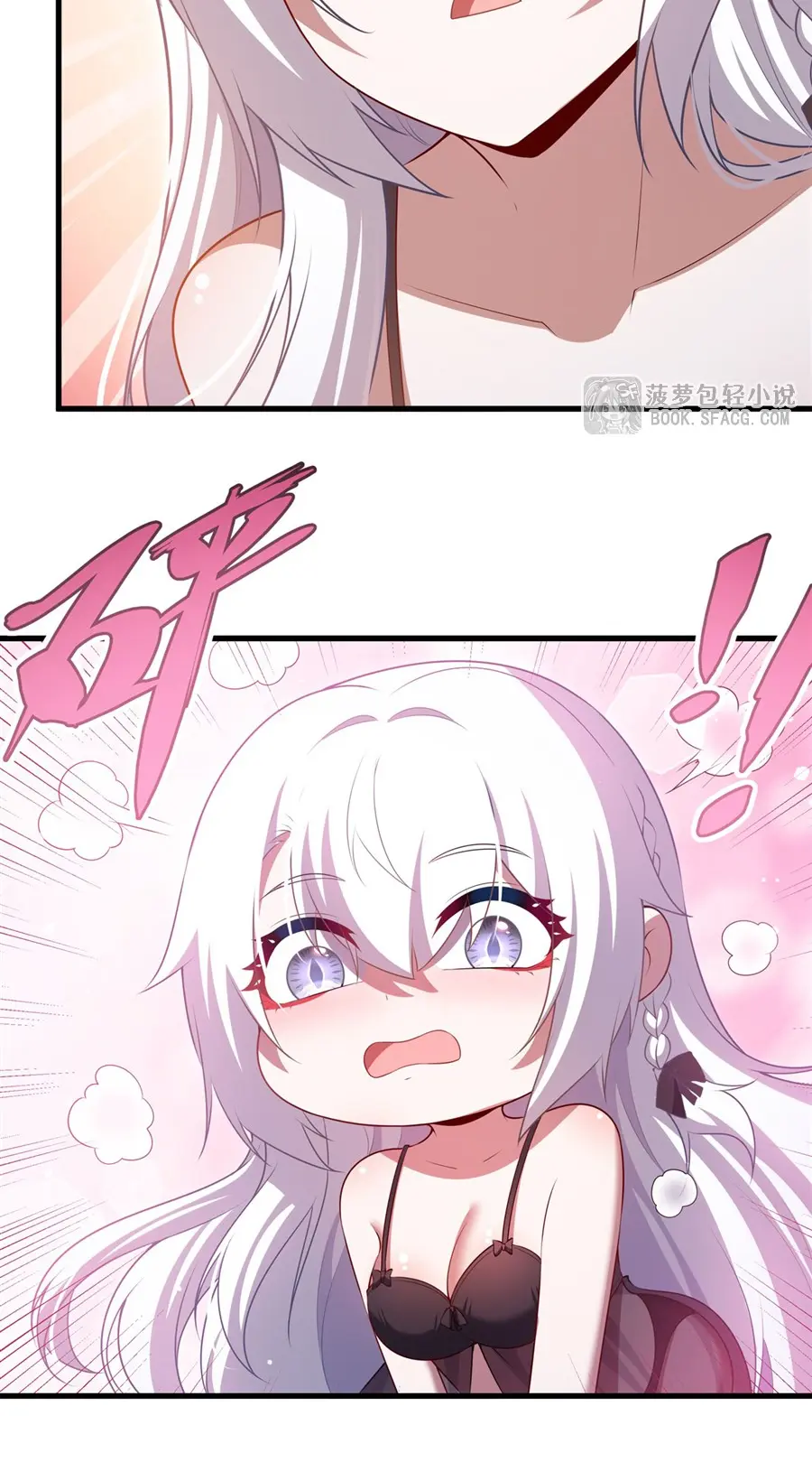 Shut Up, Evil Dragon! I don't want to raise a child with you anymore ตอนที่ 61 หน้า 26