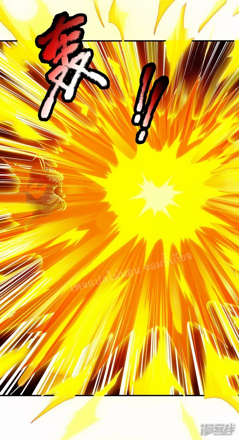 การกลับมาของเทพอสูร ตอนที่ 46 หน้า 12