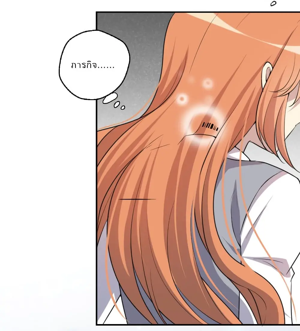 Game Over อีกครั้ง ถ้าฉันเผลอไปตอบตกลง ตอนที่ 4 หน้า 35
