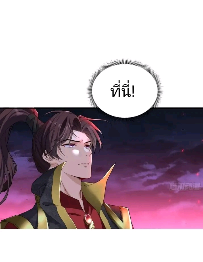 สุดยอดลูกเขยเกิดใหม่ ตอนที่ 1 หน้า 2