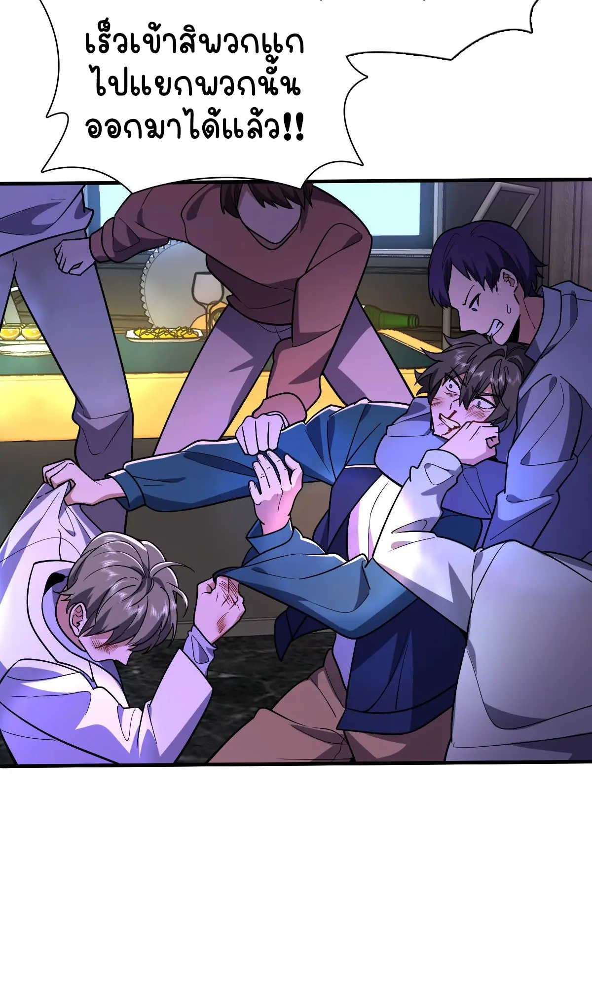 ภรรยาผมเป็นคนเมื่อ1000ปีที่แล้ว My Wife Is From a Thousand Years Ago ตอนที่ 34 หน้า 3