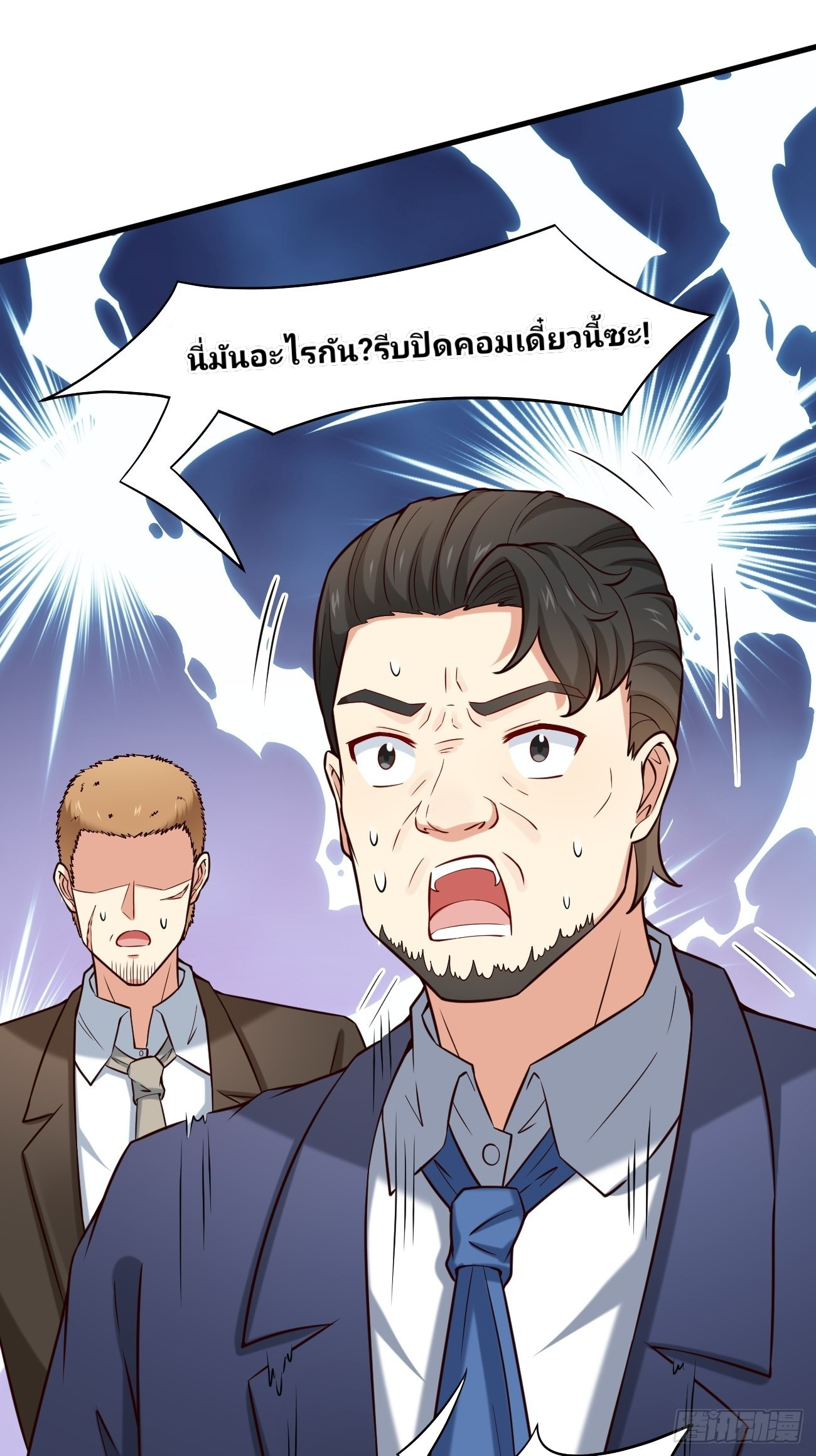 ฉันสุ่มตัวตนใหม่ทุกสัปดาห์ ตอนที่ 13 หน้า 30