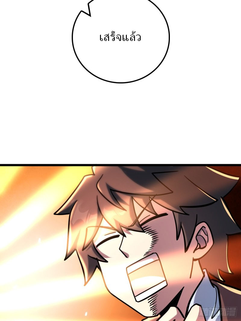 My Master Only Breaks Through Every Time the Limit Is Reached ตอนที่ 2 หน้า 19